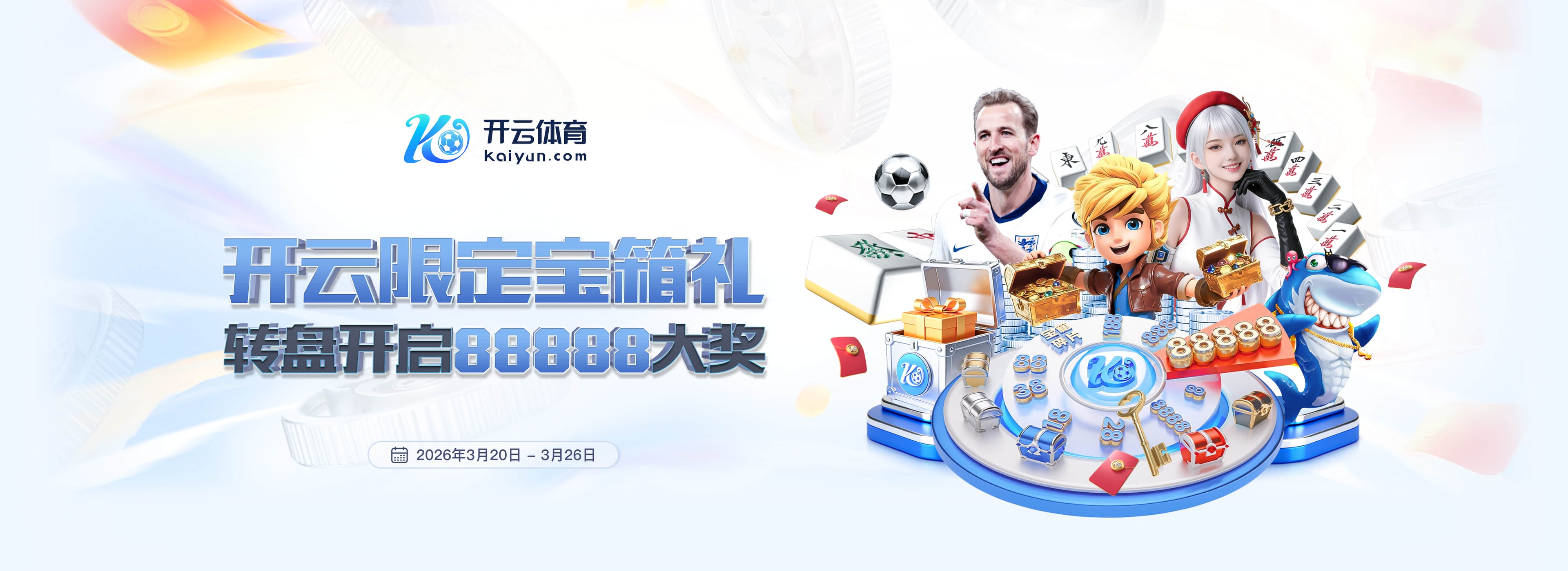 2026世界杯官方登录